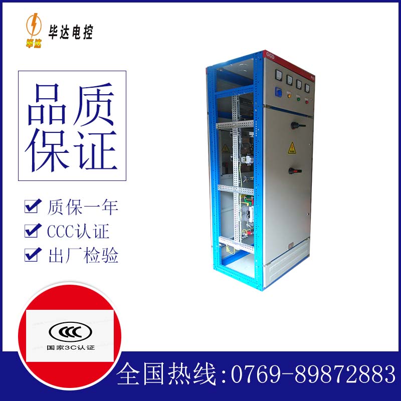 乌当GGD固定式开关柜