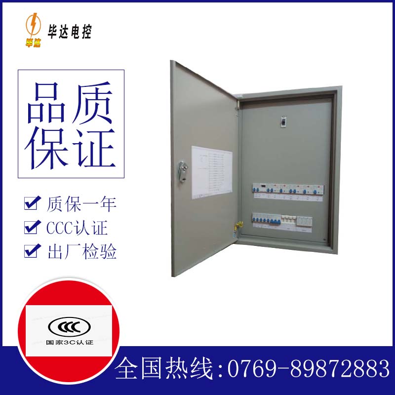 乌当照明配电箱