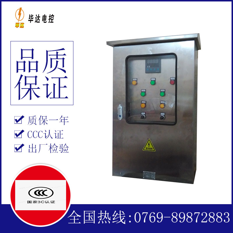 乌当控制箱